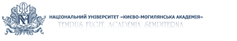 Національний університет "Києво-Могилянська академія"